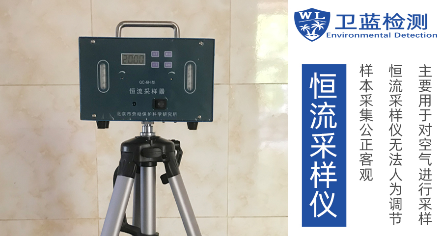 兩家空氣檢測(cè)機(jī)構(gòu)，不一樣的檢測(cè)數(shù)據(jù)，真相到底在哪里？