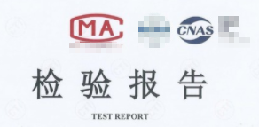 曝光！市場監(jiān)管總局嚴打虛假檢驗檢測報告！