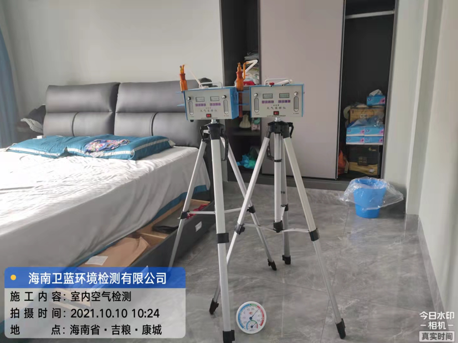 海南CMA甲醛檢測-?？诩Z·康城甲醛檢測