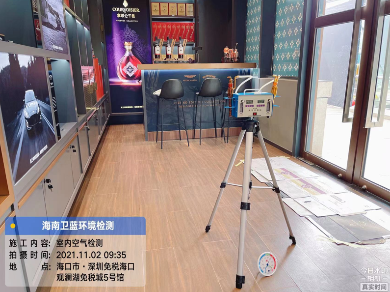 海南CMA甲醛檢測(cè)-?？谏蠲庥^瀾湖三得利店甲醛檢測(cè)
