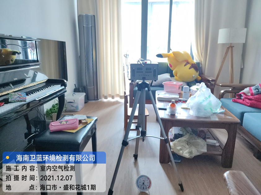 海南CMA甲醛檢測-?？谑惺⒑突ǔ羌兹z測