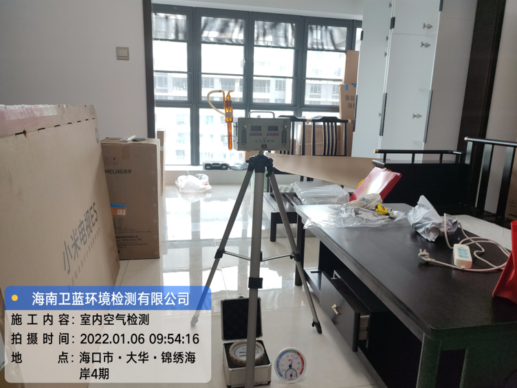 海南CMA甲醛檢測-?？谑写笕A·錦繡海岸甲醛檢測
