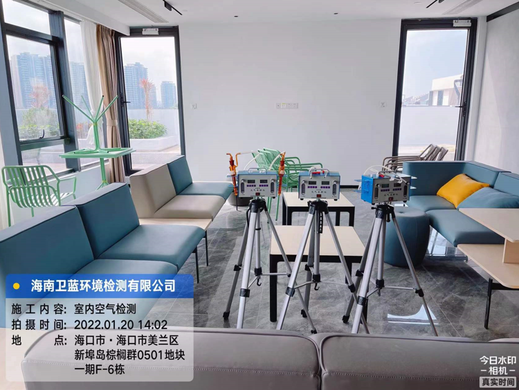 海南CMA甲醛檢測(cè)-海口市中南建筑設(shè)計(jì)院甲醛檢測(cè)