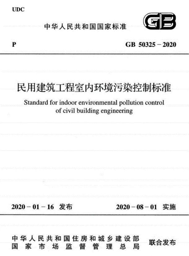 海南室內(nèi)空氣檢測(cè)，土壤氡濃度測(cè)定方法（1）