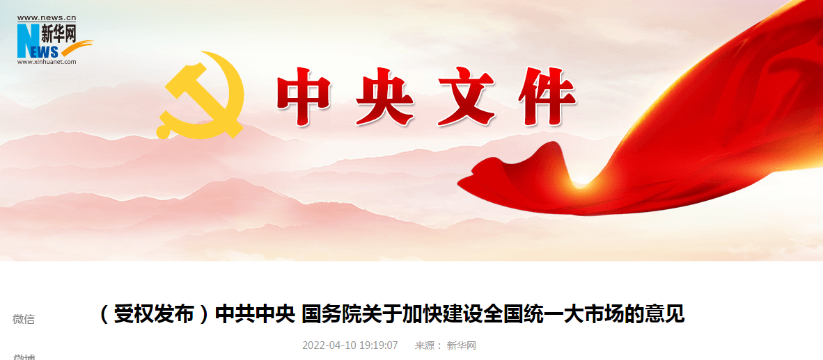 建設(shè)全國(guó)統(tǒng)一大市場(chǎng)， 檢驗(yàn)檢測(cè)認(rèn)證這么干！