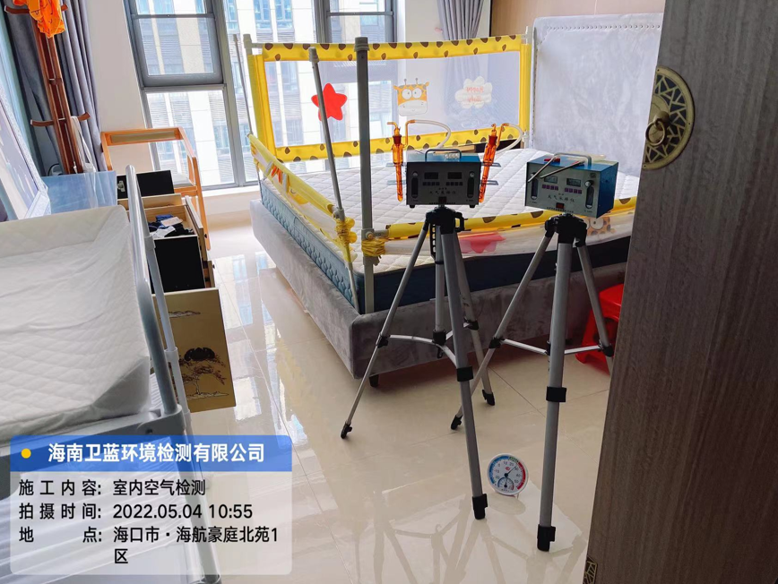 海南CMA甲醛檢測(cè)-?？谑泻：胶劳ケ痹芳兹z測(cè)