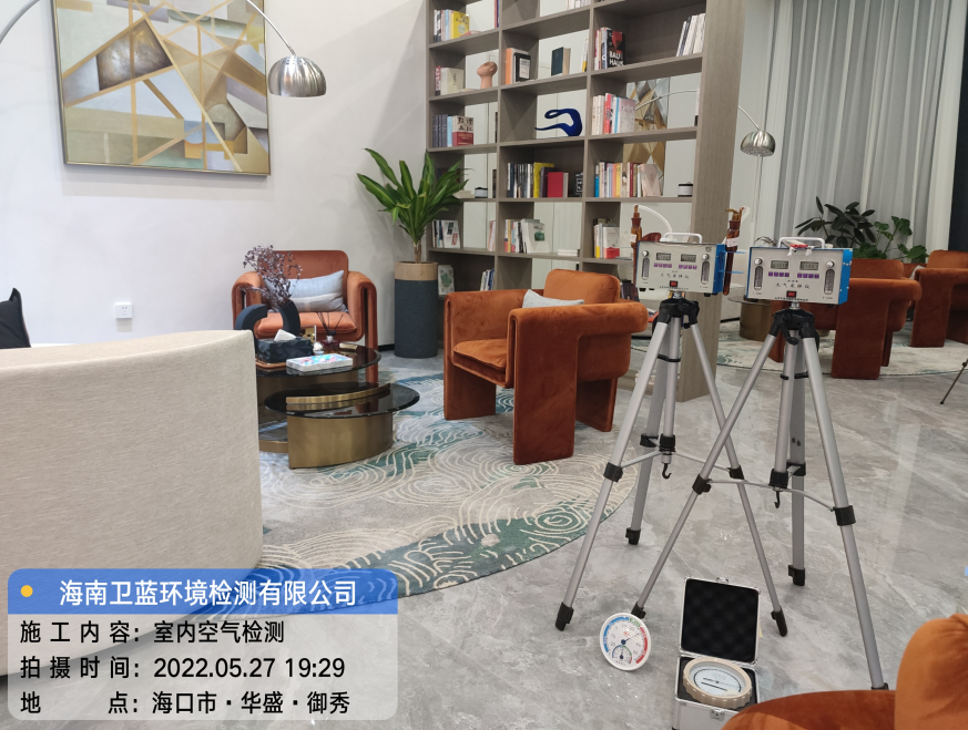 海南CMA甲醛檢測-?？谌A盛·御秀甲醛檢測