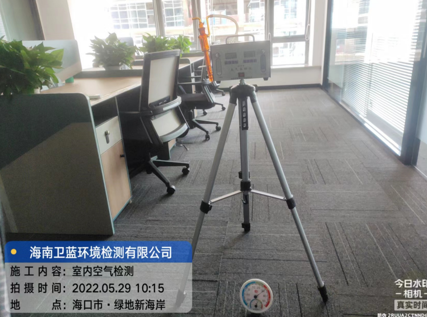 海南CMA甲醛檢測(cè)-?？谑写ㄆ髧?guó)際實(shí)業(yè)公司甲醛檢測(cè)