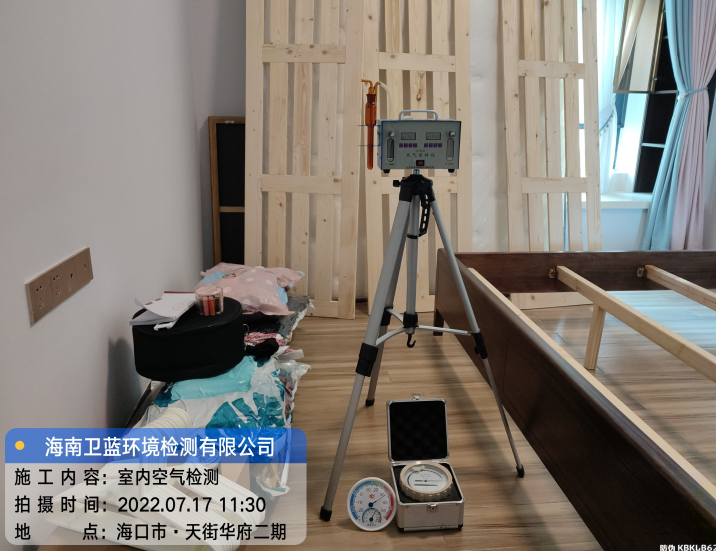 海南CMA甲醛檢測-?？谑刑旖秩A府甲醛檢測