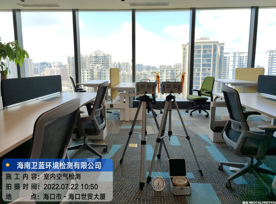 海南CMA甲醛檢測-?？谑蕾Q(mào)大廈甲醛檢測