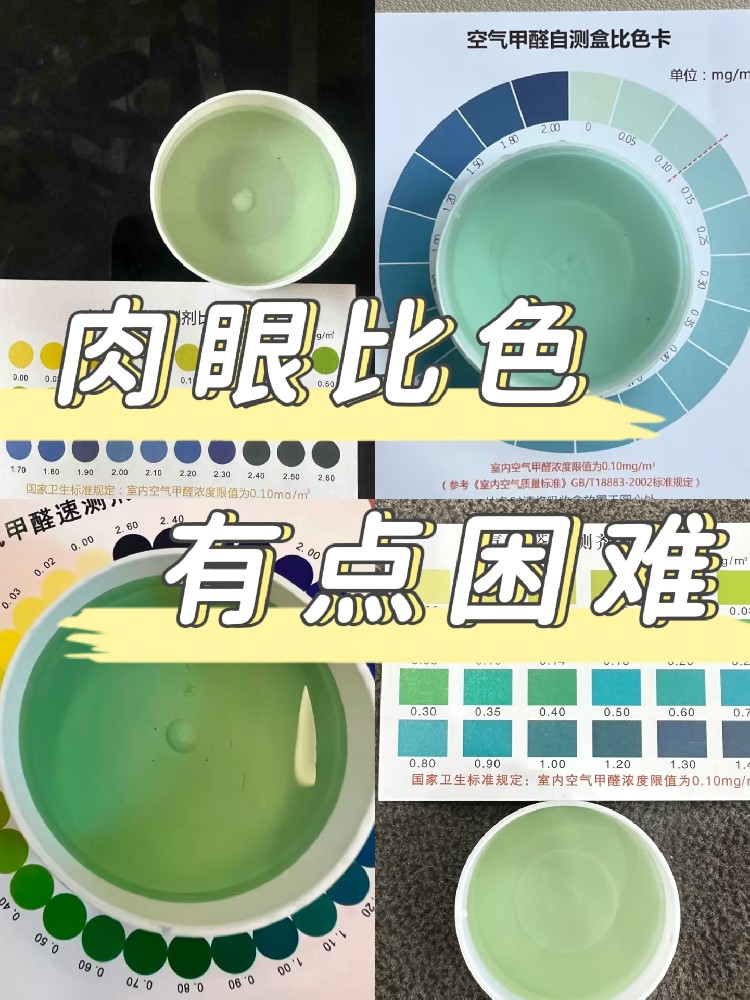 甲醛自測盒準(zhǔn)確嗎？