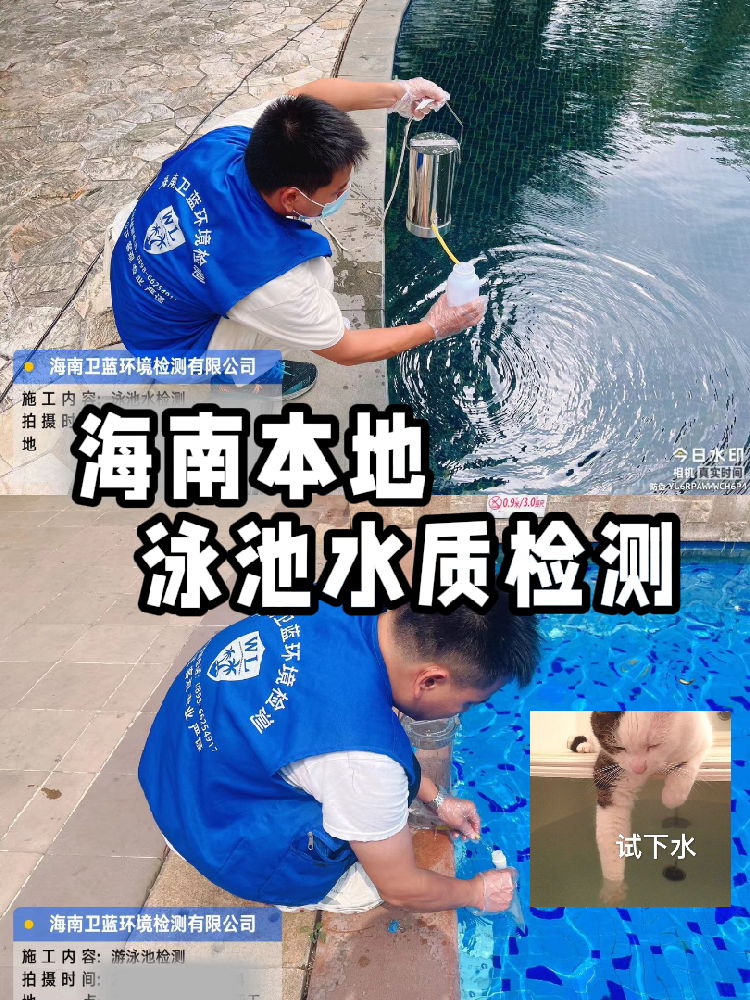 游泳館水質(zhì)檢測超全攻略！再也不怕泳池衛(wèi)生踩雷啦~