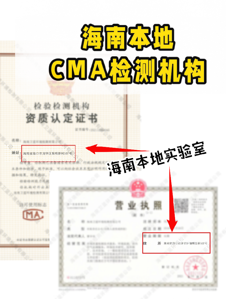 【避坑指南！如何選正規(guī)CMA甲醛檢測公司？】