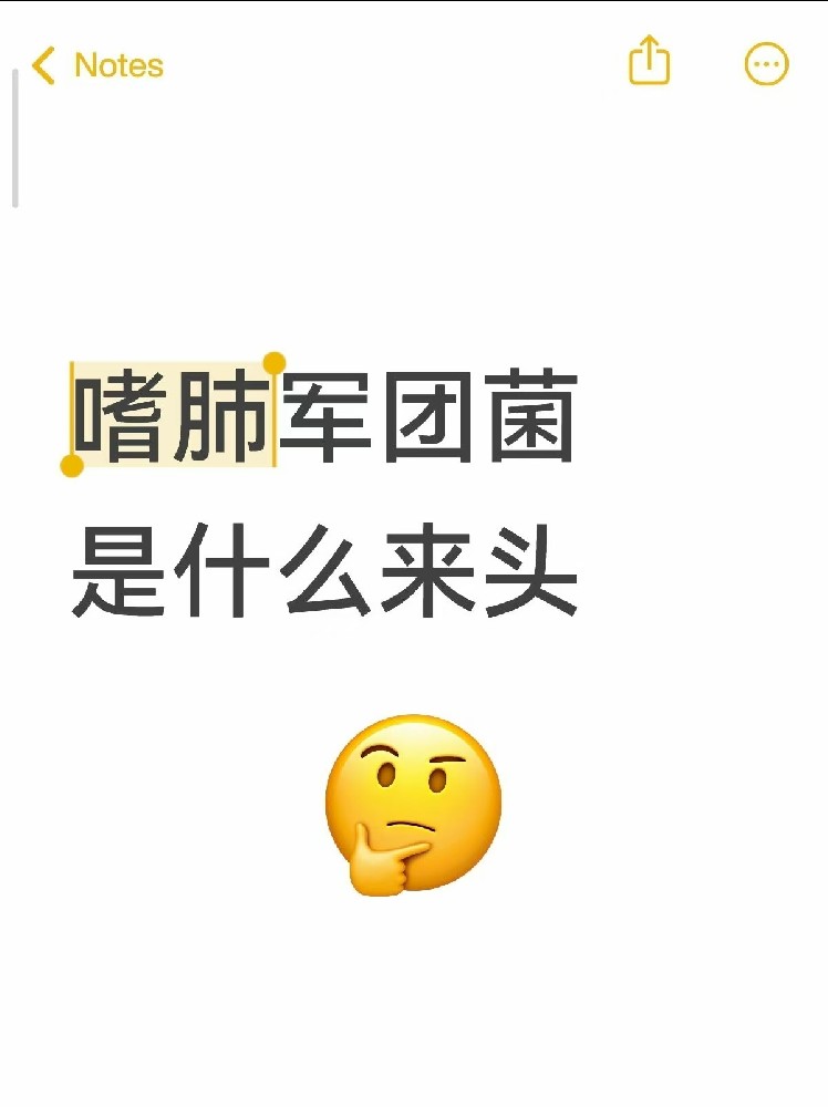 【集中空調(diào)冷知識】嗜肺軍團(tuán)菌到底是什么來頭？一篇帶你搞懂它的前世今生！