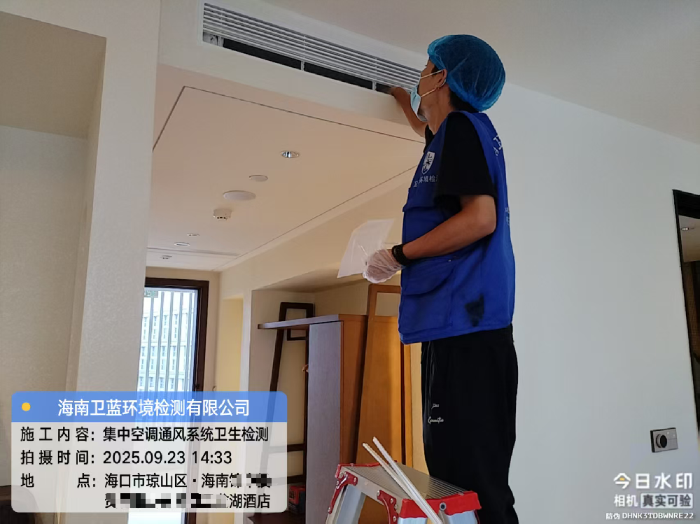 海南酒店民宿開業(yè)必備：四項關(guān)鍵衛(wèi)生檢測指南 | 海南衛(wèi)藍環(huán)境檢測為您護航