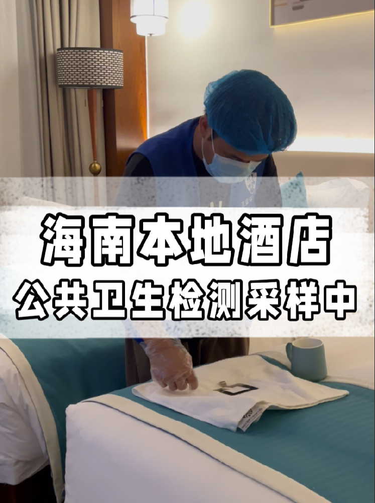 海南老板必看！辦公共衛(wèi)生許可證？這份檢測報告千萬別少！