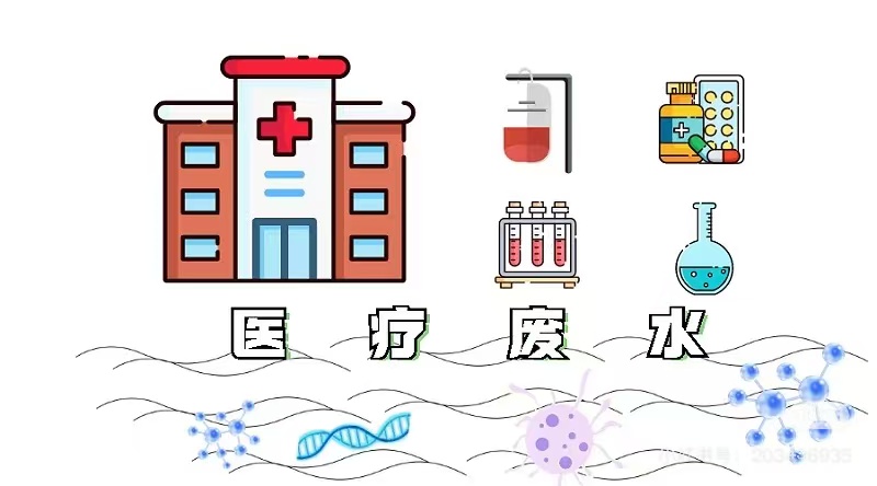 筑牢海南健康防線：醫(yī)療廢水檢測(cè)的守護(hù)者