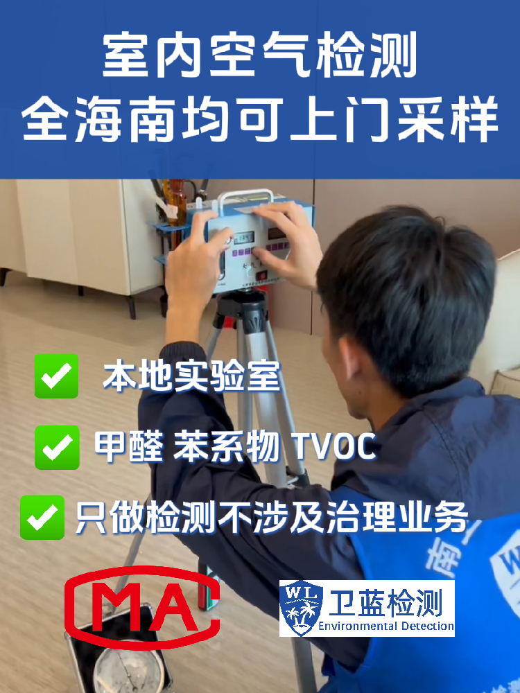 您家的空氣，真的“達標”了嗎？