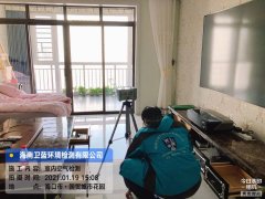 海南CMA甲醛檢測(cè)-?？趪?guó)貿(mào)花園甲醛檢測(cè)