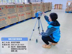 海南CMA甲醛檢測(cè)-?？诃偵絽^(qū)甲醛檢測(cè)