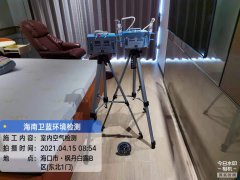 海南CMA甲醛檢測(cè)-?？跅鞯ぐ茁都兹z測(cè)