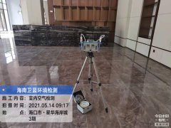 海南CMA甲醛檢測(cè)-?？诤０冻羌兹z測(cè)