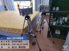 海南CMA甲醛檢測(cè)-?？谑⑦_(dá)景都甲醛檢測(cè)