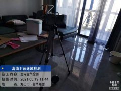 海南CMA甲醛檢測(cè)-?？谛侨A商夏甲醛檢測(cè)