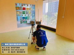 海南CMA甲醛檢測-?？诂F(xiàn)代廣場甲醛檢測
