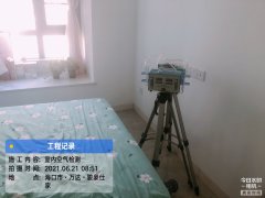 海南CMA甲醛檢測-?？隍E豪仕家甲醛檢測