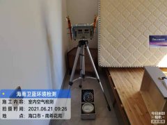 海南CMA甲醛檢測-?？谀舷；ㄔ芳兹z測