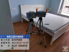 海南CMA甲醛檢測-?？谑蕾Q(mào)南路甲醛檢測