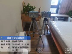 海南CMA甲醛檢測(cè)-?？谌A潤(rùn)中心甲醛檢測(cè)